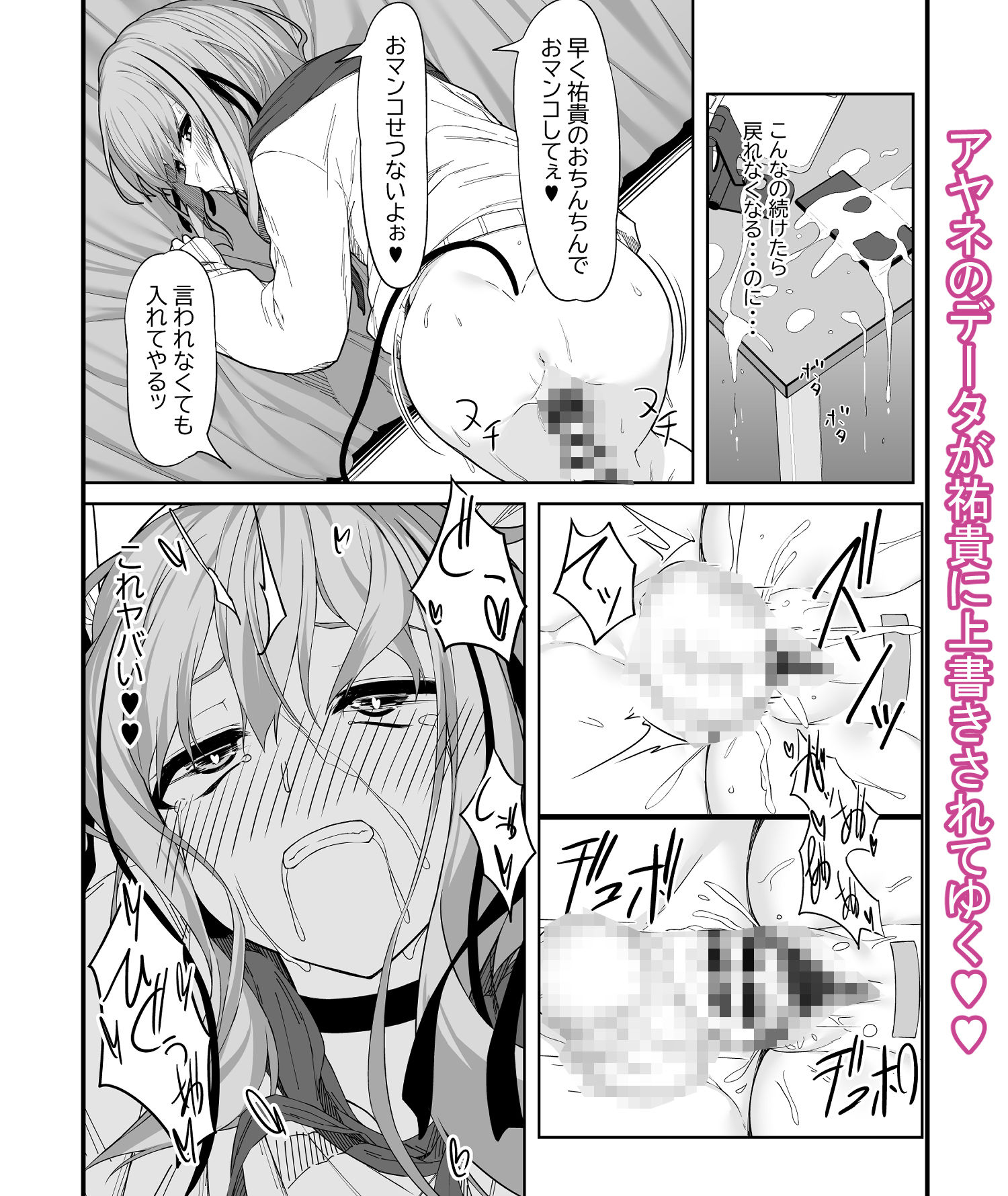 サンプル画像6:Vアバがメス顔になるまで本気交尾した(六丁の目) [d_439789]