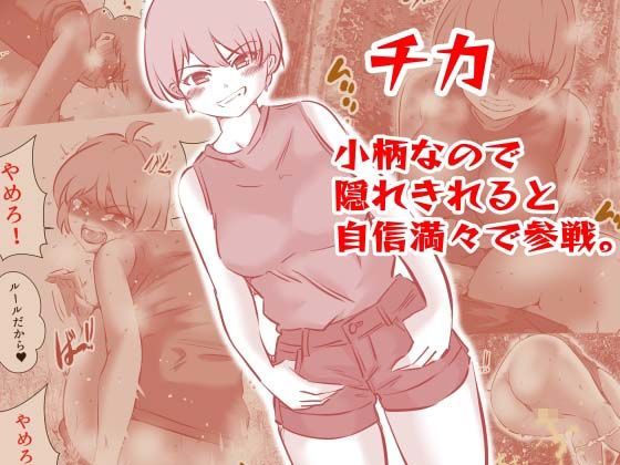 サンプル画像6:排泄かくれんぼプラス(ドンマイキングダム@ヤリヨ) [d_439806]