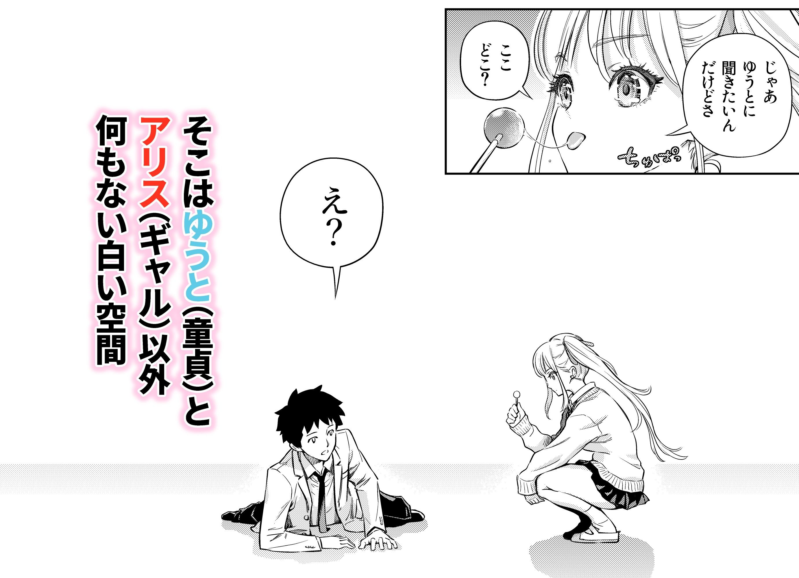 サンプル画像4:白い48の空間ー距離感の縮め方がエグいギャルのひみつー(手裏剣オブザイヤー) [d_439831]