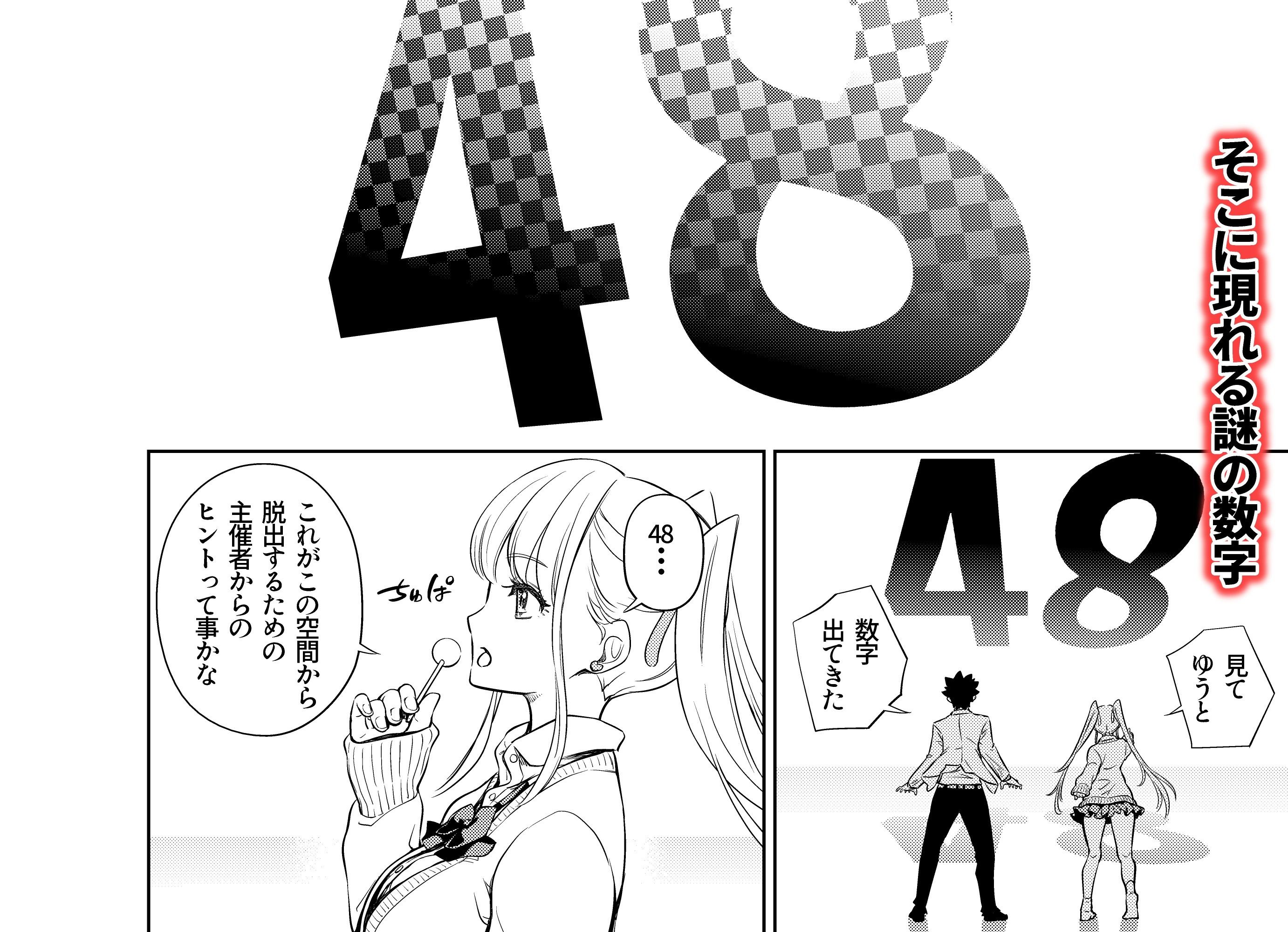 サンプル画像5:白い48の空間ー距離感の縮め方がエグいギャルのひみつー(手裏剣オブザイヤー) [d_439831]