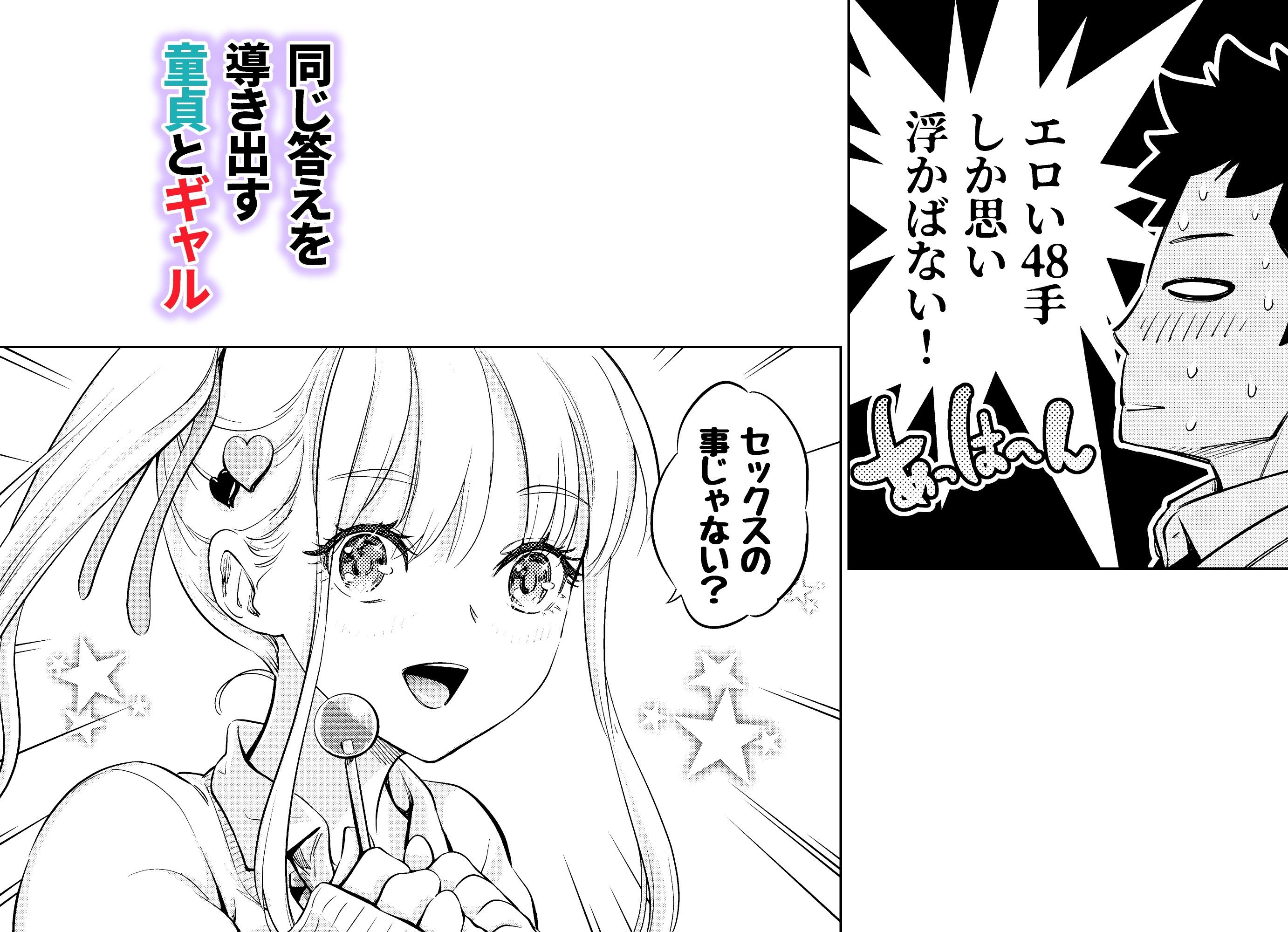 サンプル画像6:白い48の空間ー距離感の縮め方がエグいギャルのひみつー(手裏剣オブザイヤー) [d_439831]