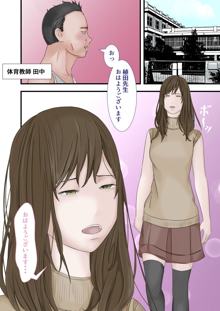 サンプル画像2:生徒に尽くし堕ちる美人教師2(菓子ボゥ) [d_439851]