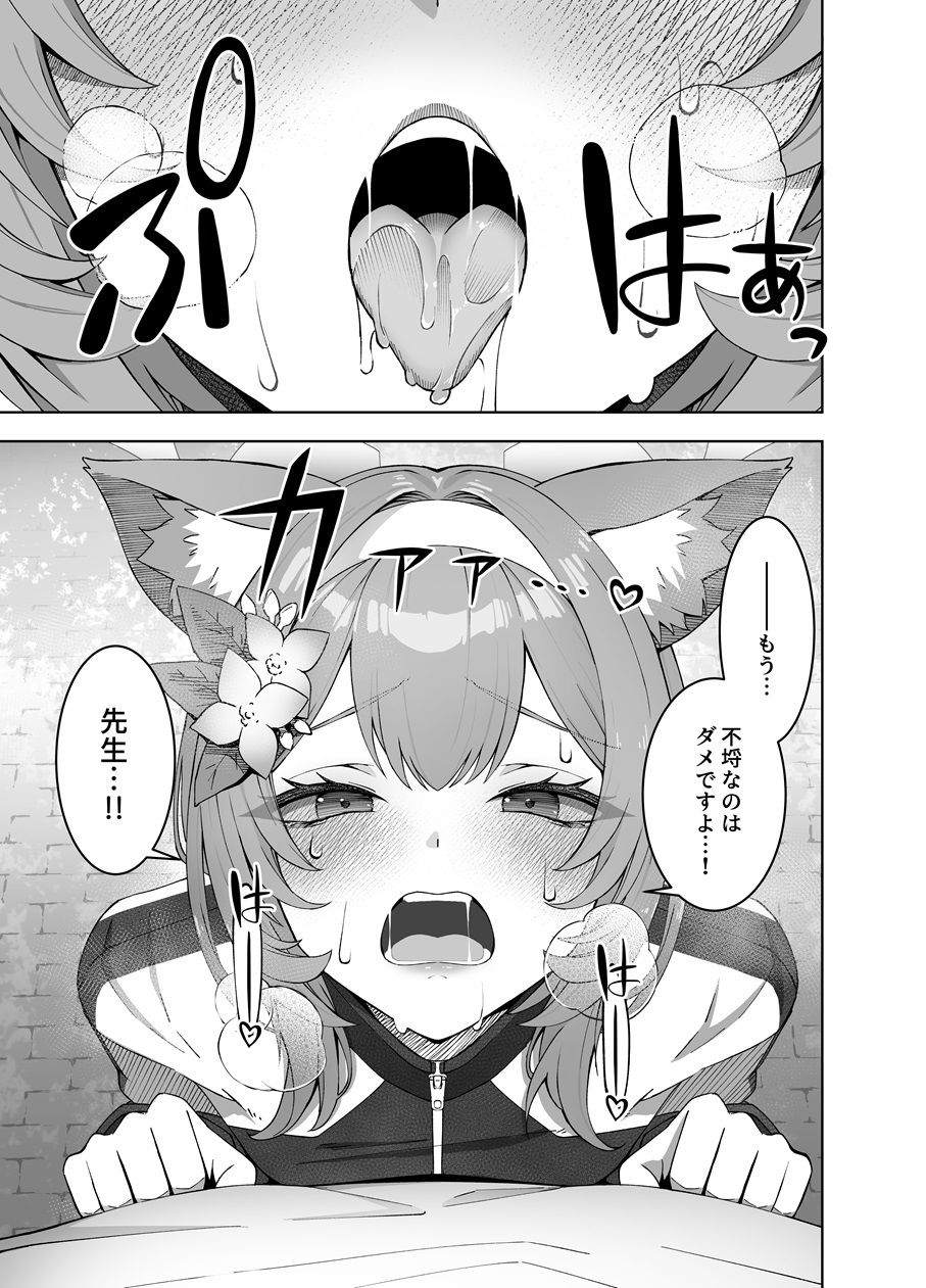 サンプル画像3:伊落マリーは不埒なマリー(いずみ屋) [d_439919]