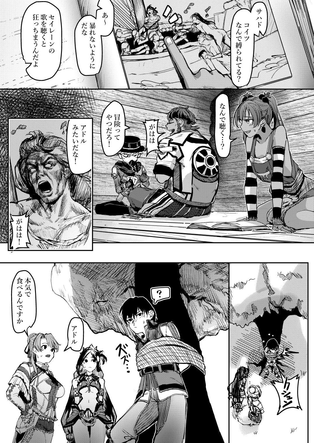 サンプル画像1:ダーナちゃんのたまごだなっ！改-完全版-(KHW’n) [d_439936]