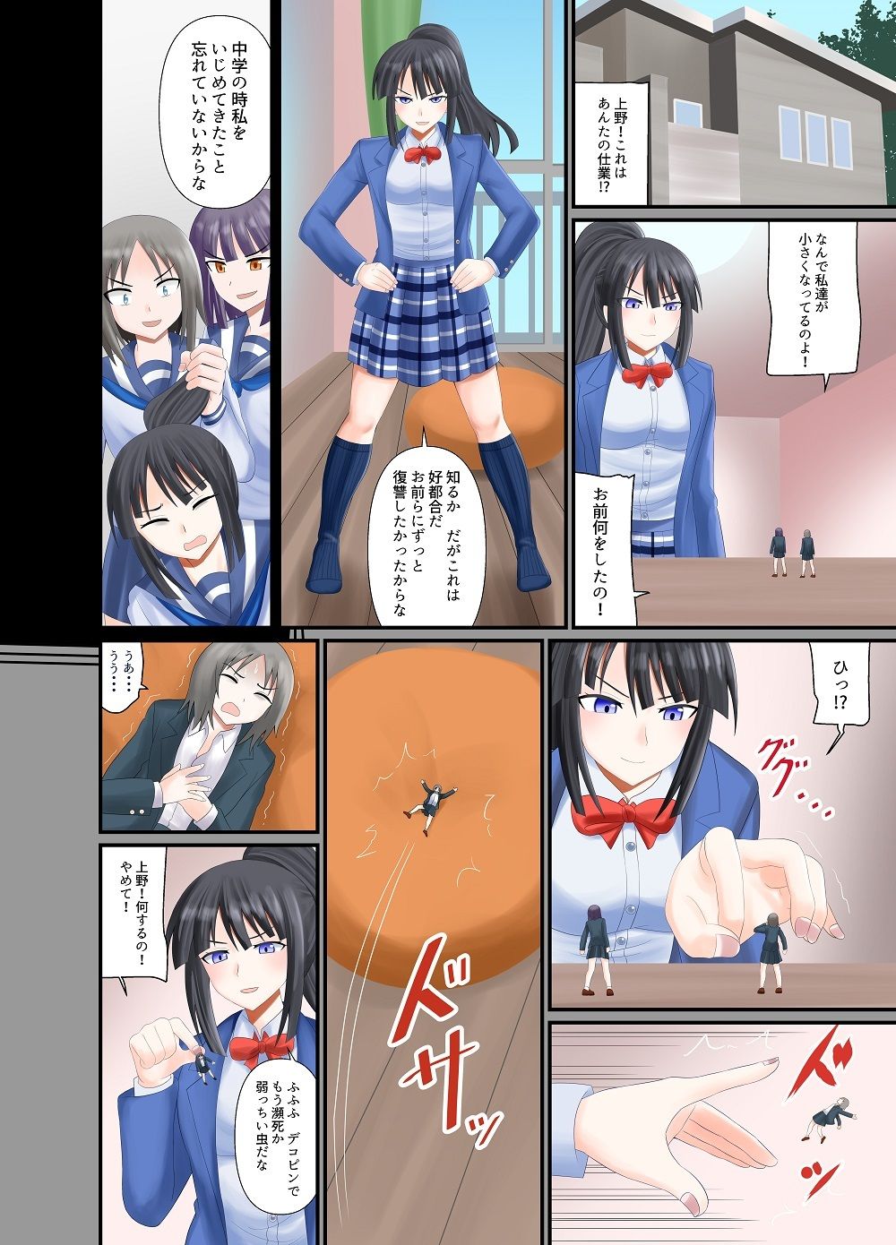 サンプル画像2:紺ソで踏みつぶして復讐する話(アホ寺僧侶) [d_439945]