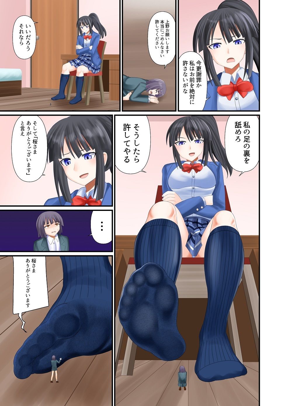 サンプル画像4:紺ソで踏みつぶして復讐する話(アホ寺僧侶) [d_439945]