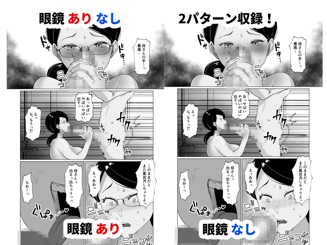 サンプル画像1:世話焼き母さんに童貞まで世話してもらいます。(マリアプラネット) [d_439970]