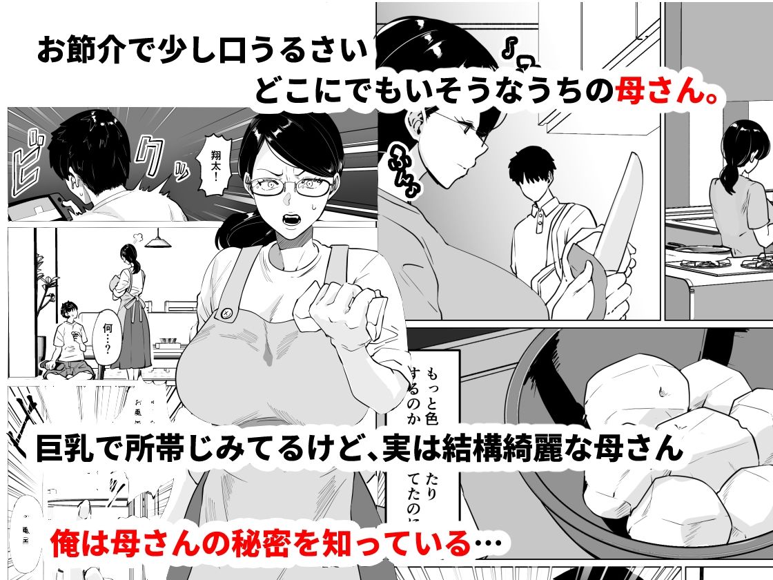 サンプル画像2:世話焼き母さんに童貞まで世話してもらいます。(マリアプラネット) [d_439970]