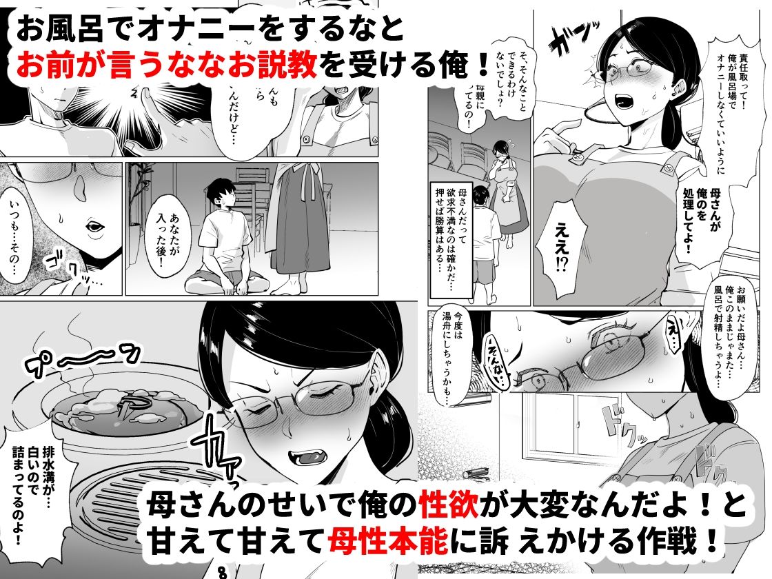 サンプル画像4:世話焼き母さんに童貞まで世話してもらいます。(マリアプラネット) [d_439970]