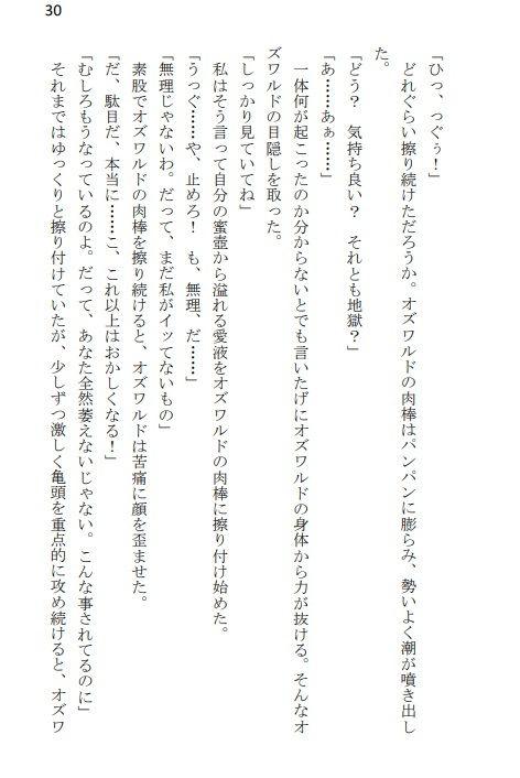 冷酷王の知られざる秘密 ダリア視点（1）