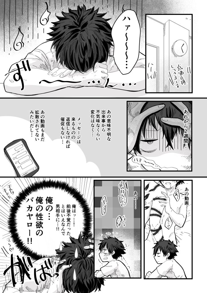 薬剤師の黒須さん2話+αの画像1
