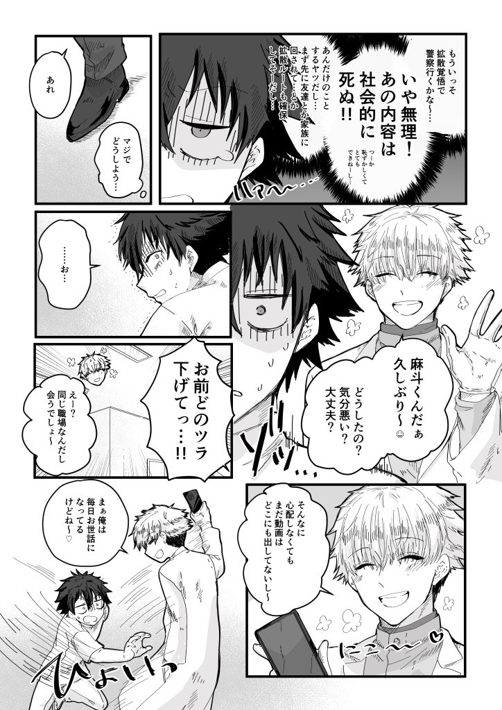 薬剤師の黒須さん2話+αの画像3