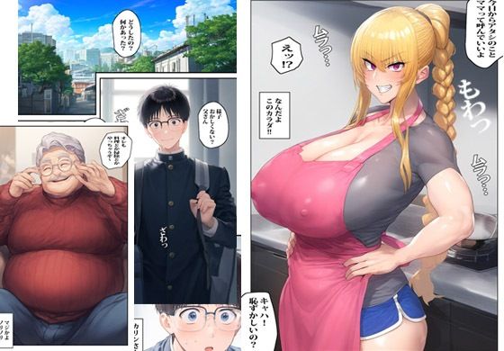 サンプル画像1:オヤジの再婚相手カリンさんはアソコがオラオラでした(ピエトロ) [d_440034]