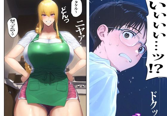 サンプル画像3:オヤジの再婚相手カリンさんはアソコがオラオラでした(ピエトロ) [d_440034]