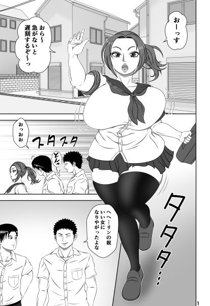 サンプル画像1:時すでに遅し(あさぎん堂) [d_440040]