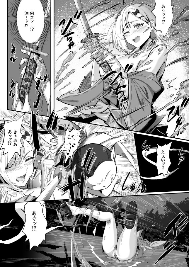 サンプル画像3:承認欲求つよつよ退魔師はおっぱい責めされてもイッたりしない(けーわいけーわい) [d_440042]