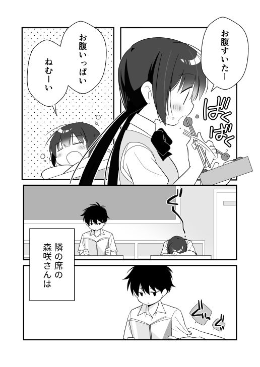 サンプル画像1:隣の席の子とトイレでえっちする話(ice age) [d_440071]