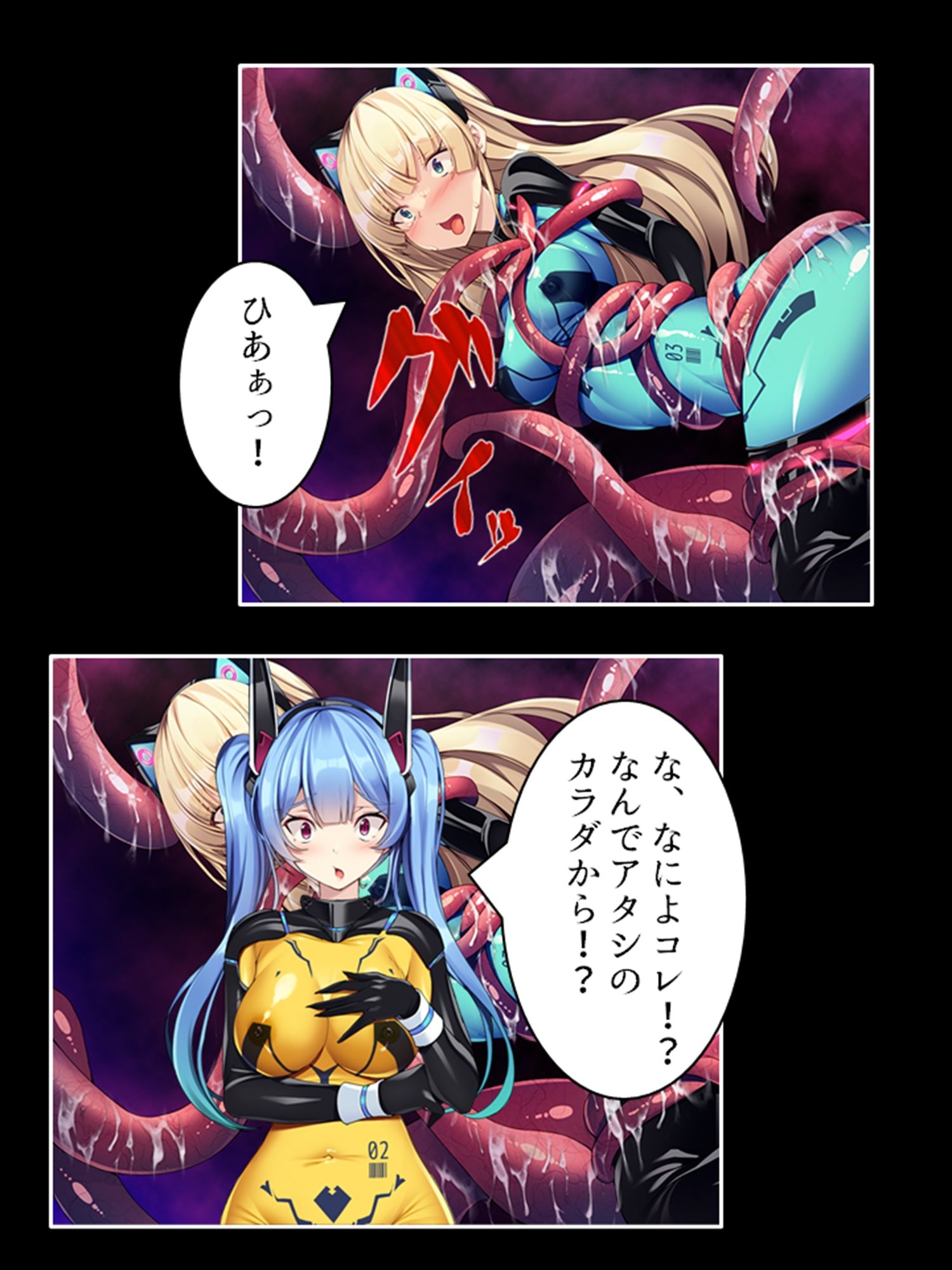 サンプル画像3:宇宙に蠢く触手と策謀。運び屋たちの凌●記録 3巻(あまからや) [d_440077]