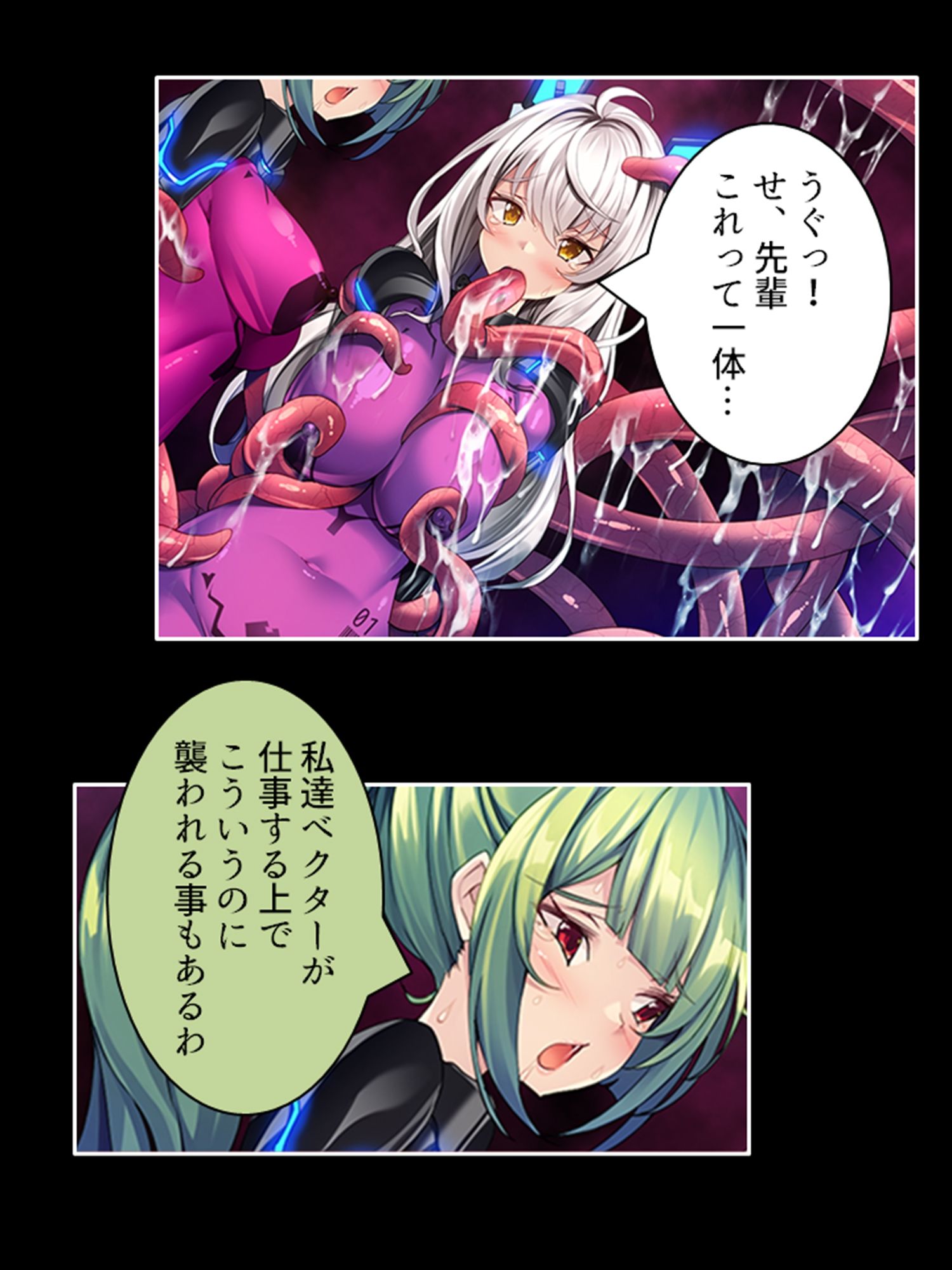 サンプル画像6:宇宙に蠢く触手と策謀。運び屋たちの凌●記録 3巻(あまからや) [d_440077]