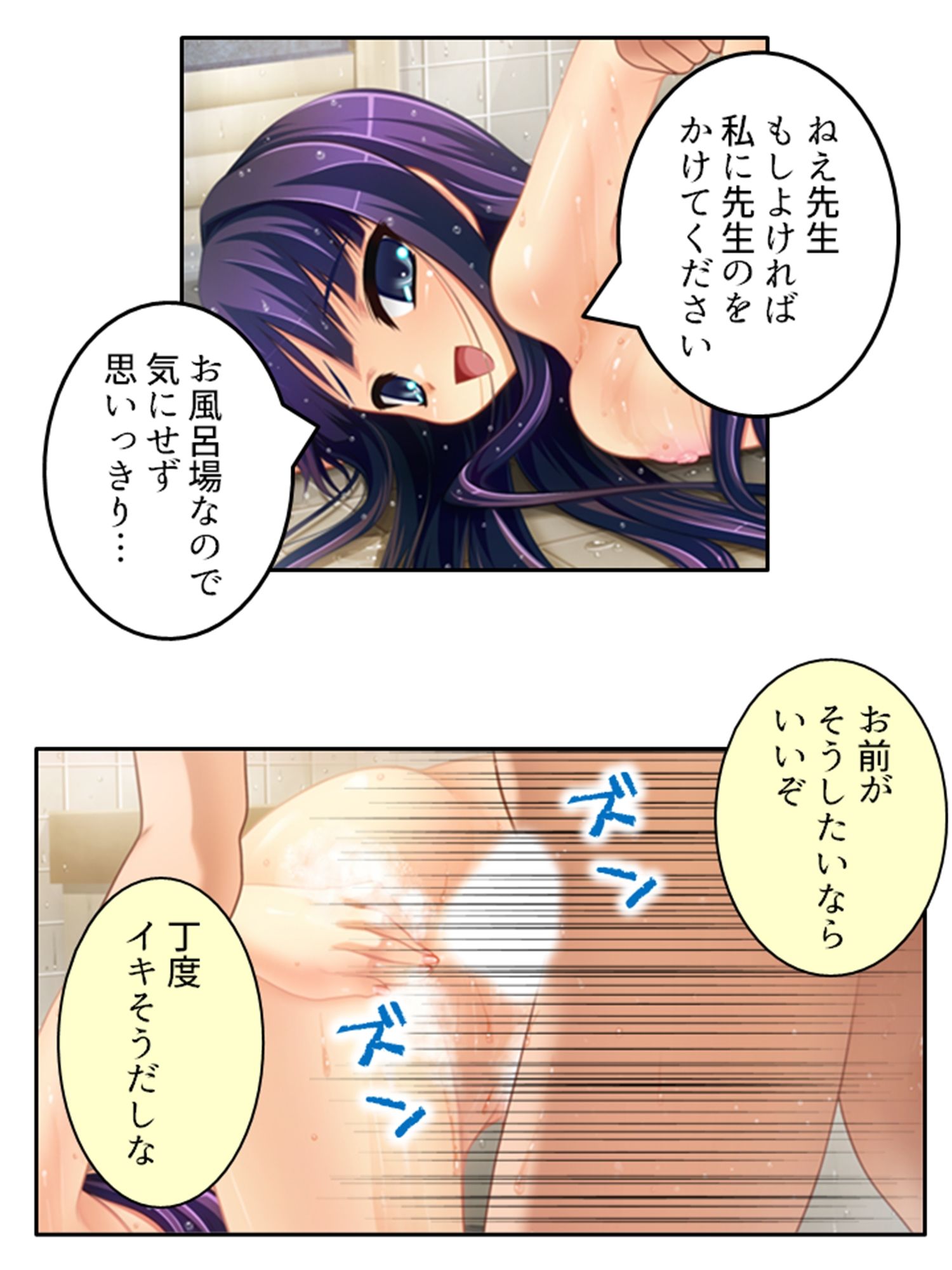 サンプル画像4:淫乱シェアハウス！一つ屋根の下でハーレム搾精生活 4巻(アロマコミック) [d_440084]