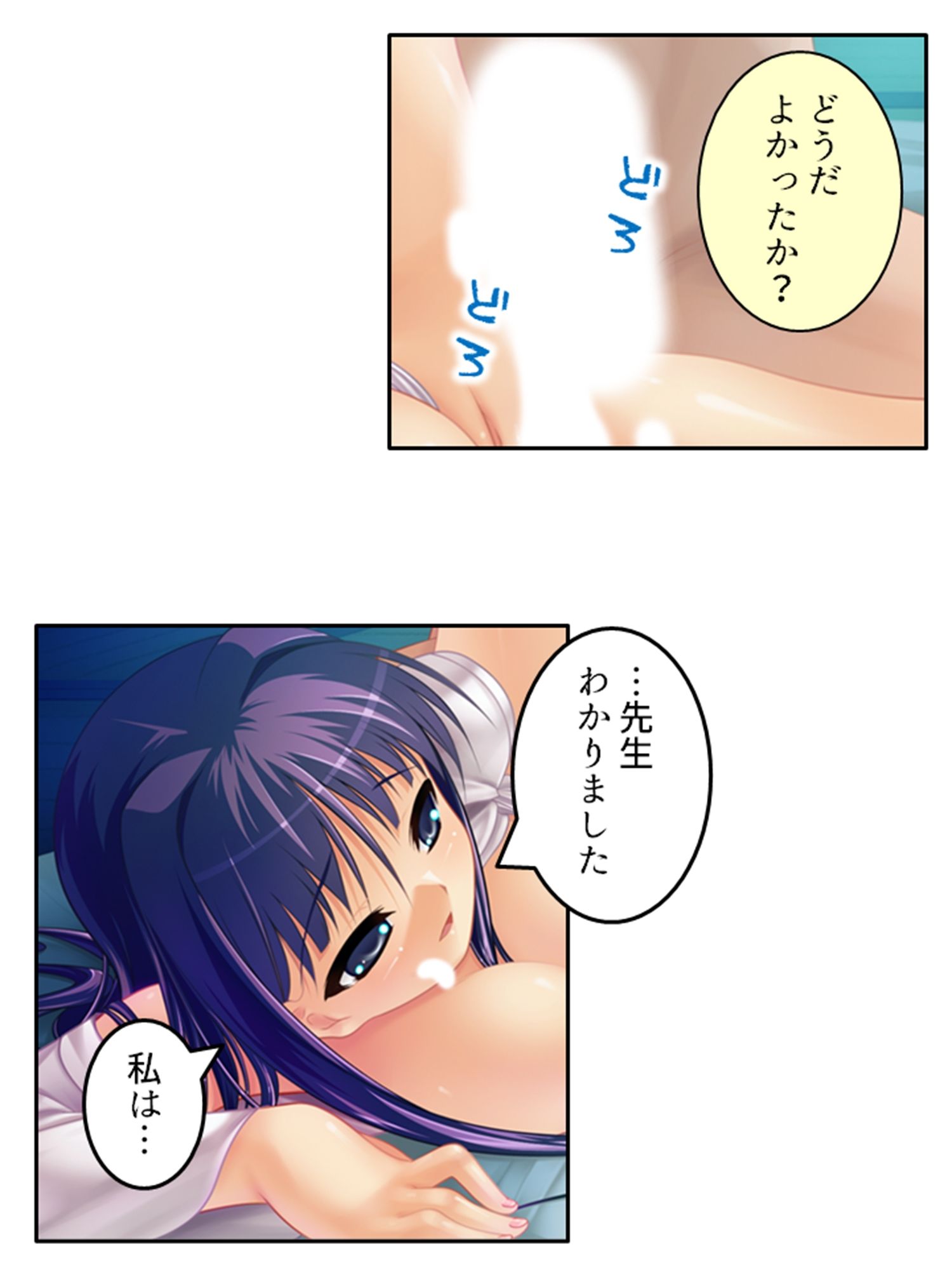 サンプル画像6:淫乱シェアハウス！一つ屋根の下でハーレム搾精生活 4巻(アロマコミック) [d_440084]