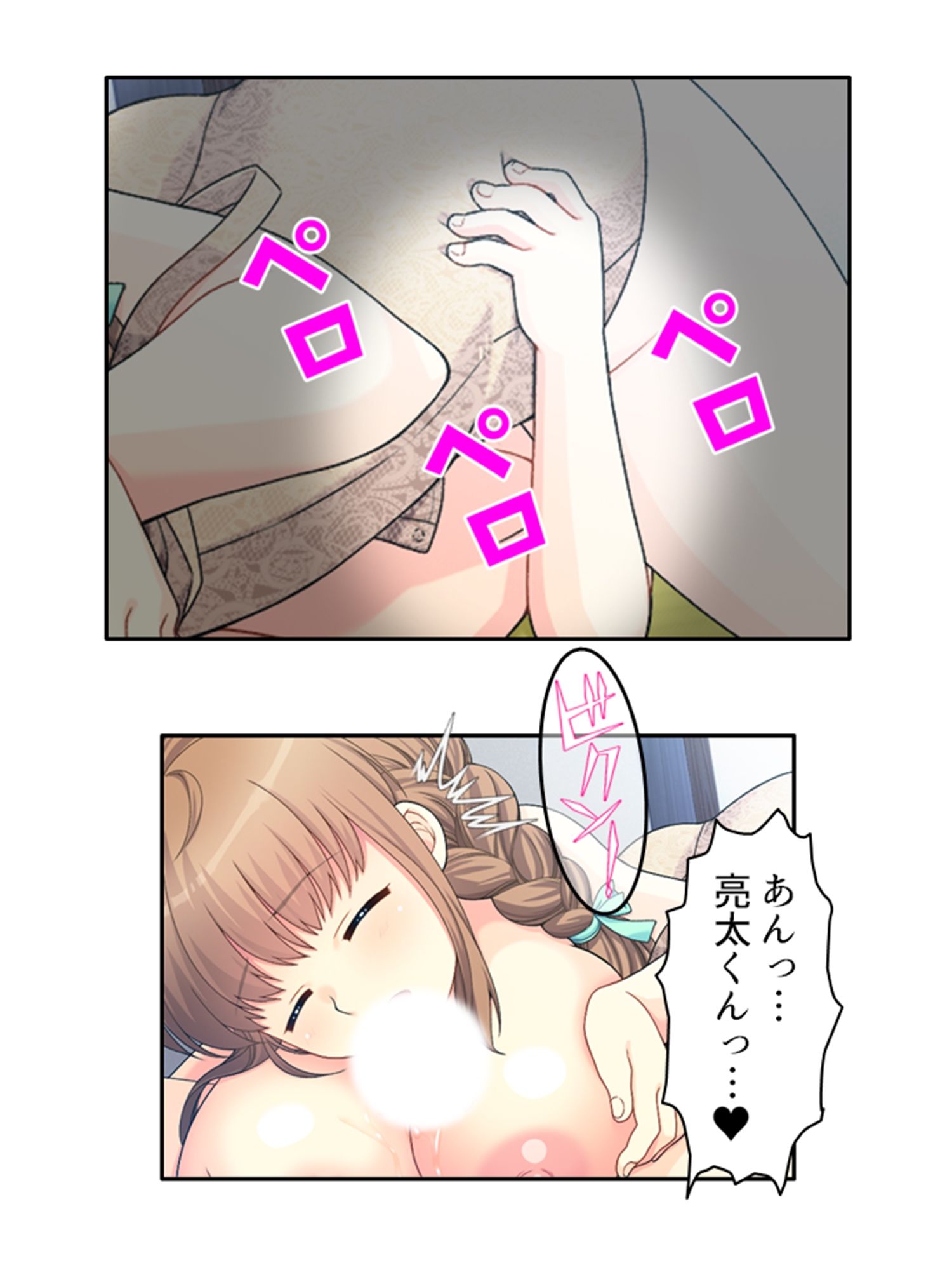 サンプル画像1:巨乳で美人の友母に精通させられ童貞を奪われた話 下巻(あまからや) [d_440085]