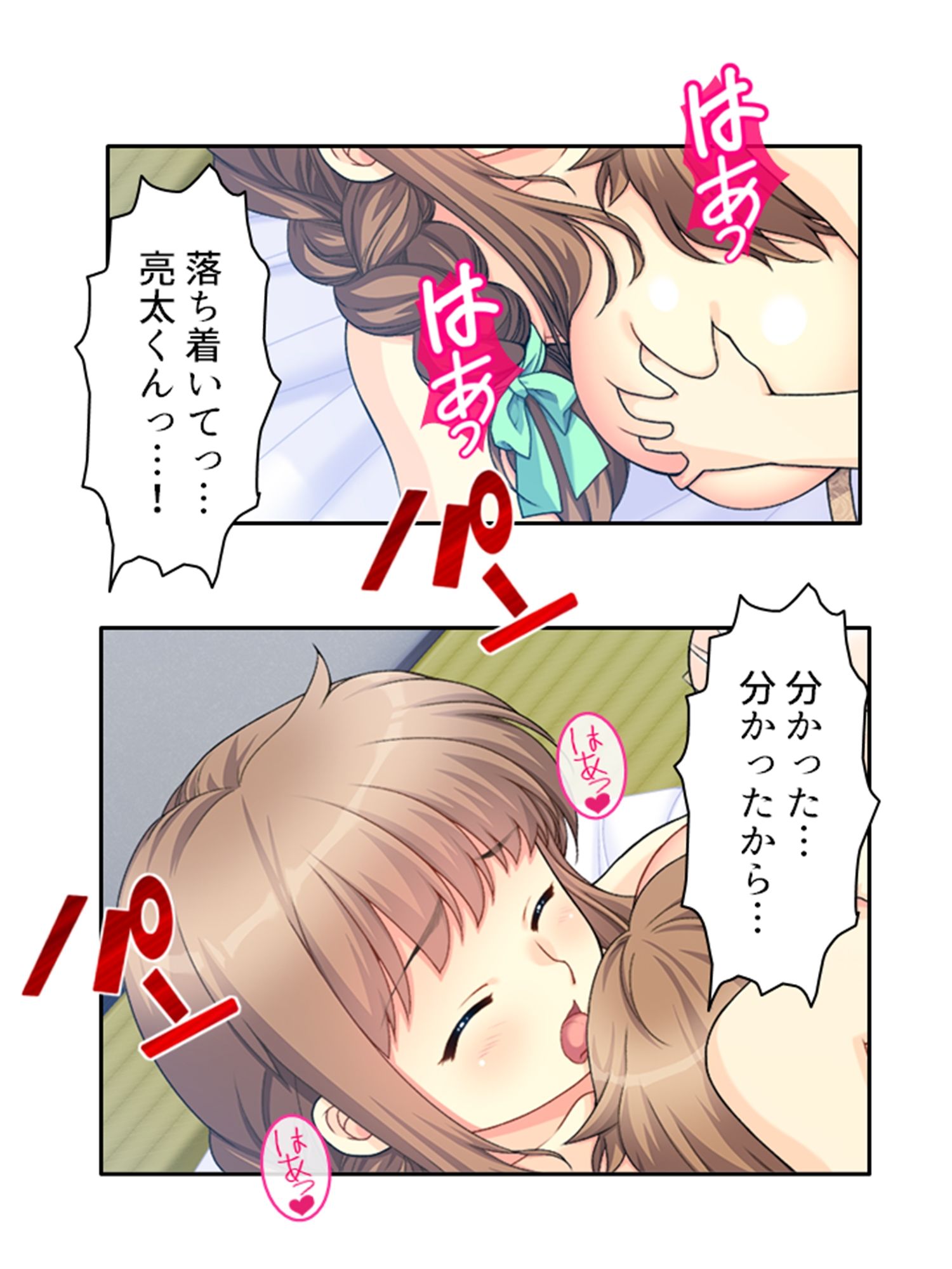 サンプル画像3:巨乳で美人の友母に精通させられ童貞を奪われた話 下巻(あまからや) [d_440085]