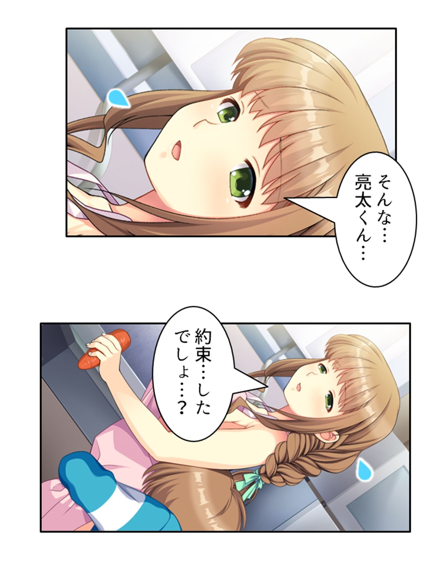 サンプル画像4:巨乳で美人の友母に精通させられ童貞を奪われた話 下巻(あまからや) [d_440085]