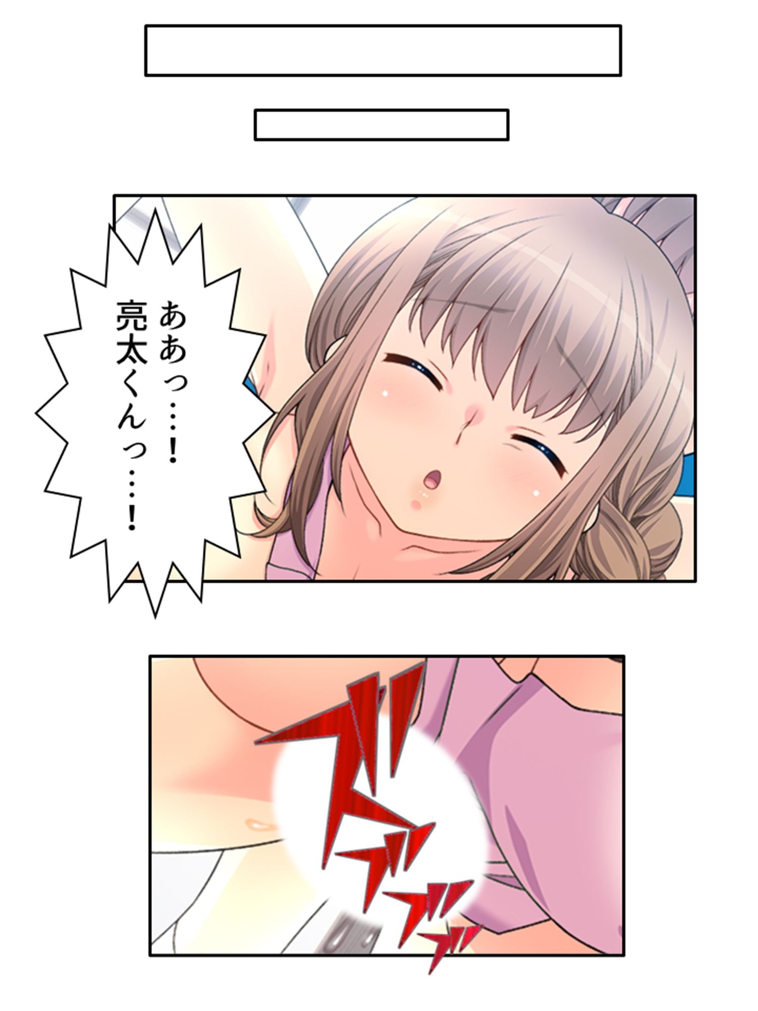 サンプル画像5:巨乳で美人の友母に精通させられ童貞を奪われた話 下巻(あまからや) [d_440085]