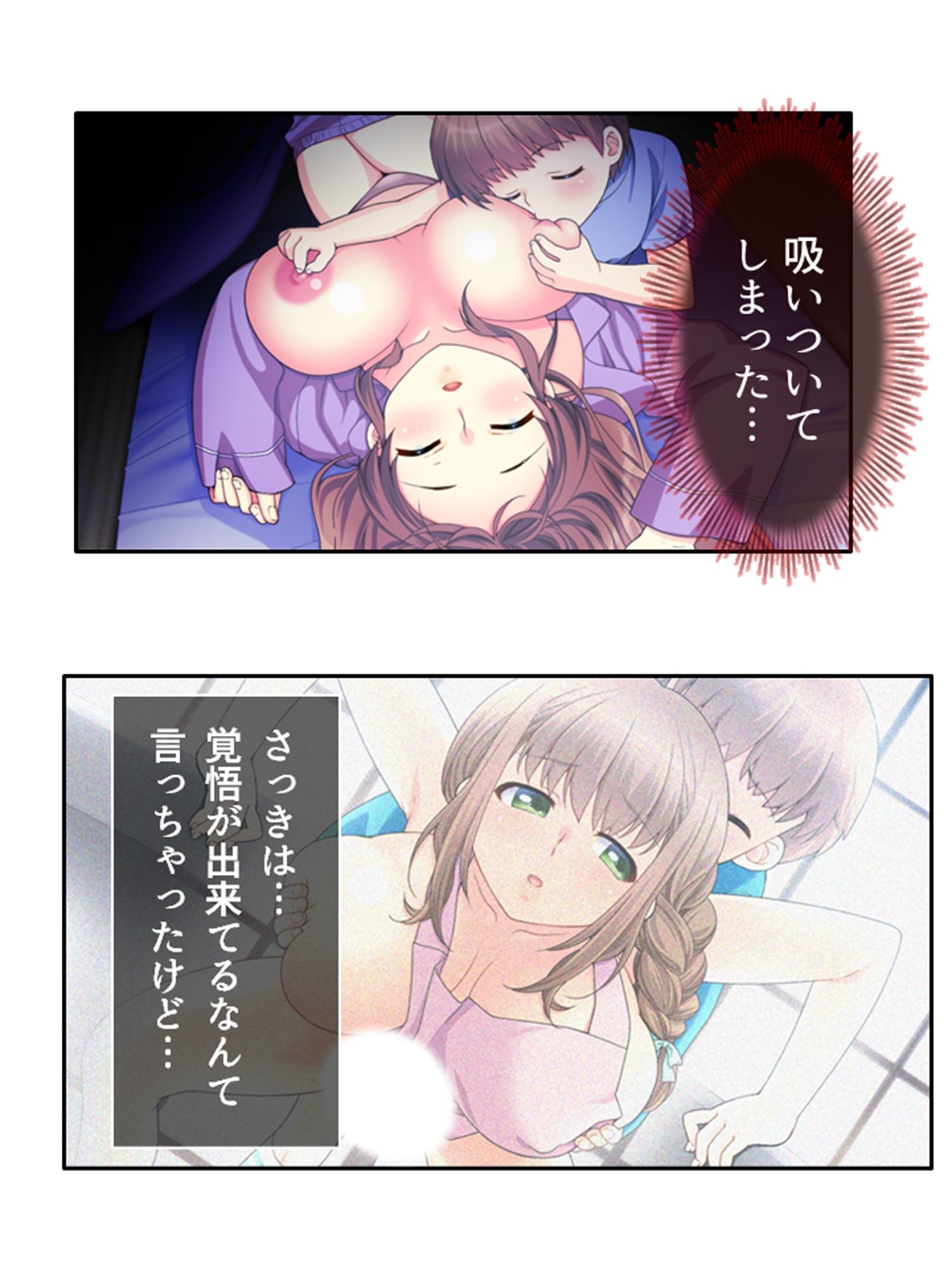 サンプル画像6:巨乳で美人の友母に精通させられ童貞を奪われた話 下巻(あまからや) [d_440085]