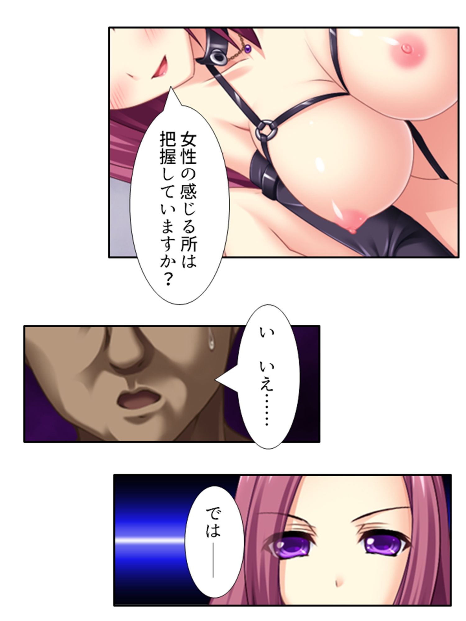 サンプル画像1:男を知らない高貴な淑女が淫乱ブタに堕ちるまで 3巻(あまからや) [d_440088]