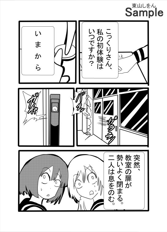 サンプル画像3:究極合体ふたなりこっくりさん(東山しをん) [d_440091]