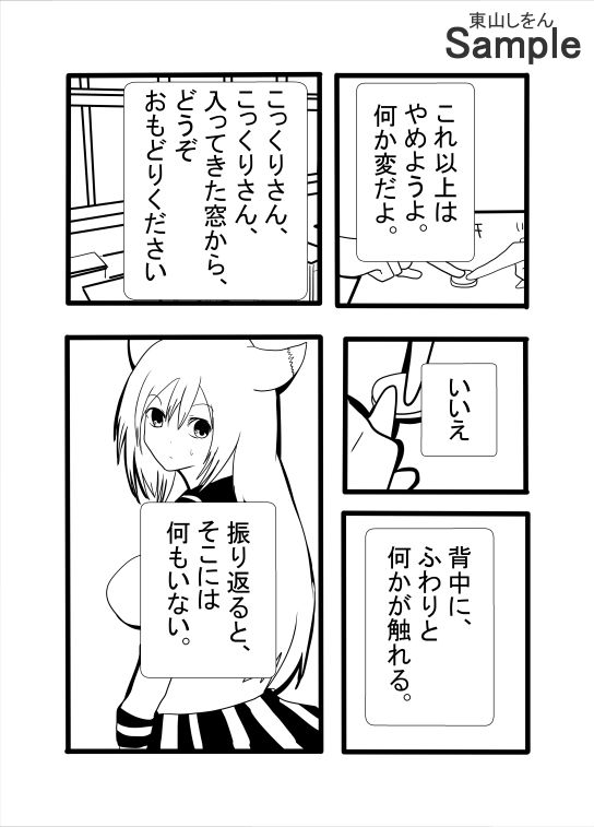 サンプル画像4:究極合体ふたなりこっくりさん(東山しをん) [d_440091]