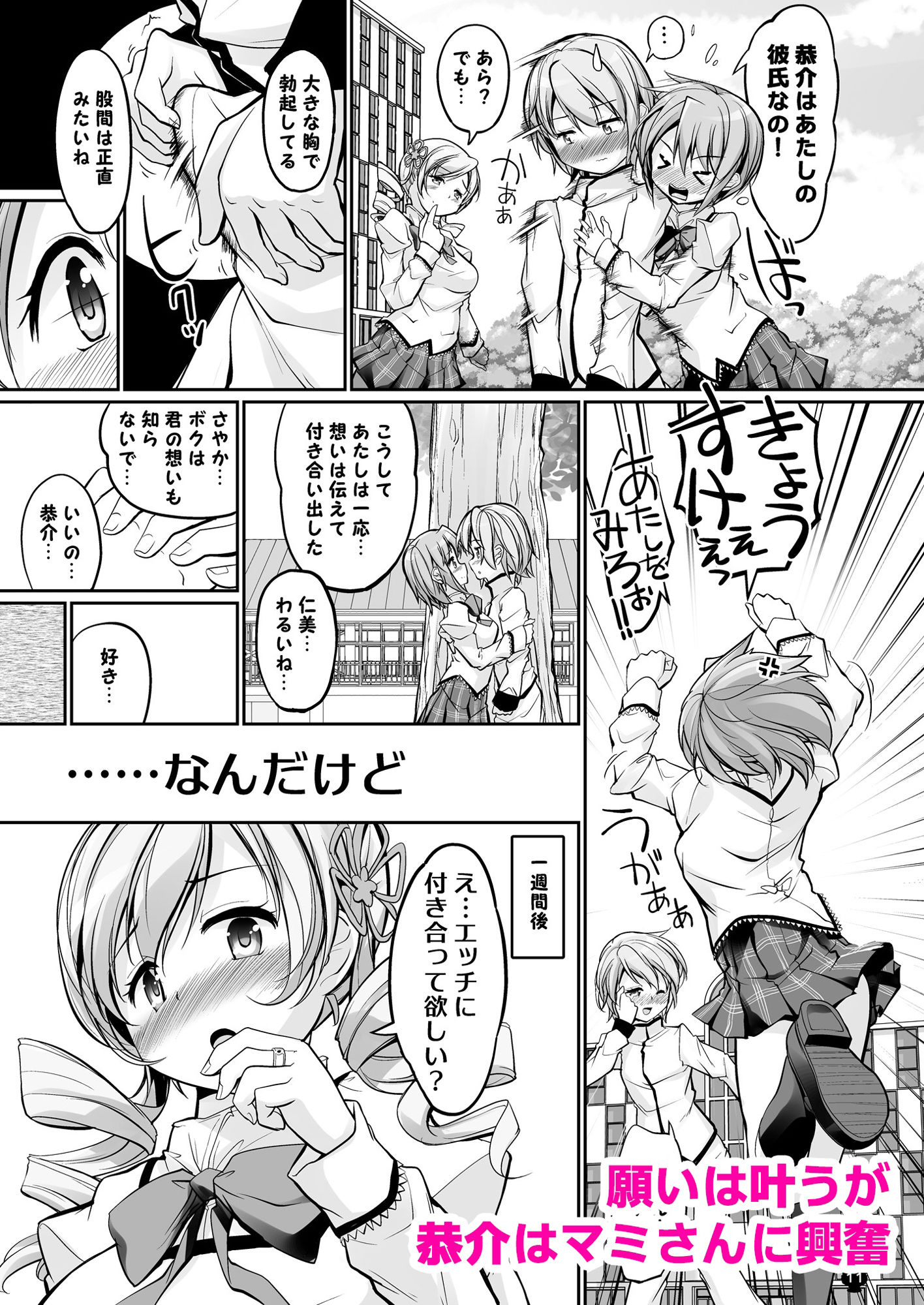 サンプル画像2:友達未満 vs 恋人以上(おかみかいこう) [d_440100]