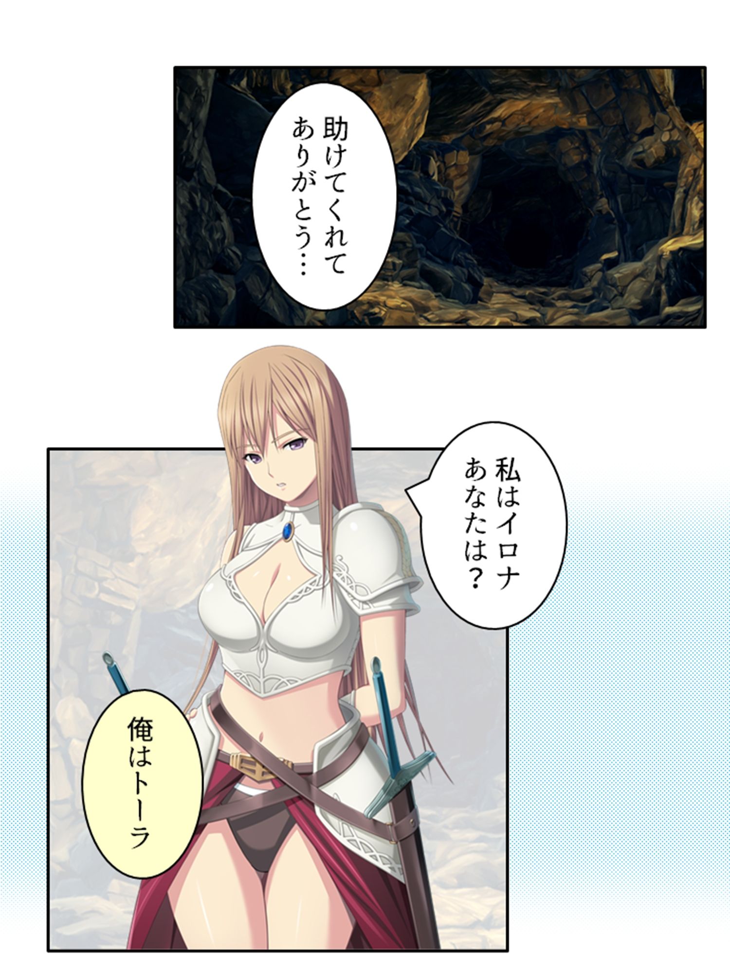 サンプル画像2:ドすけべスキルで中●しハーレム迷宮攻略！ 1巻(アロマコミック) [d_440111]