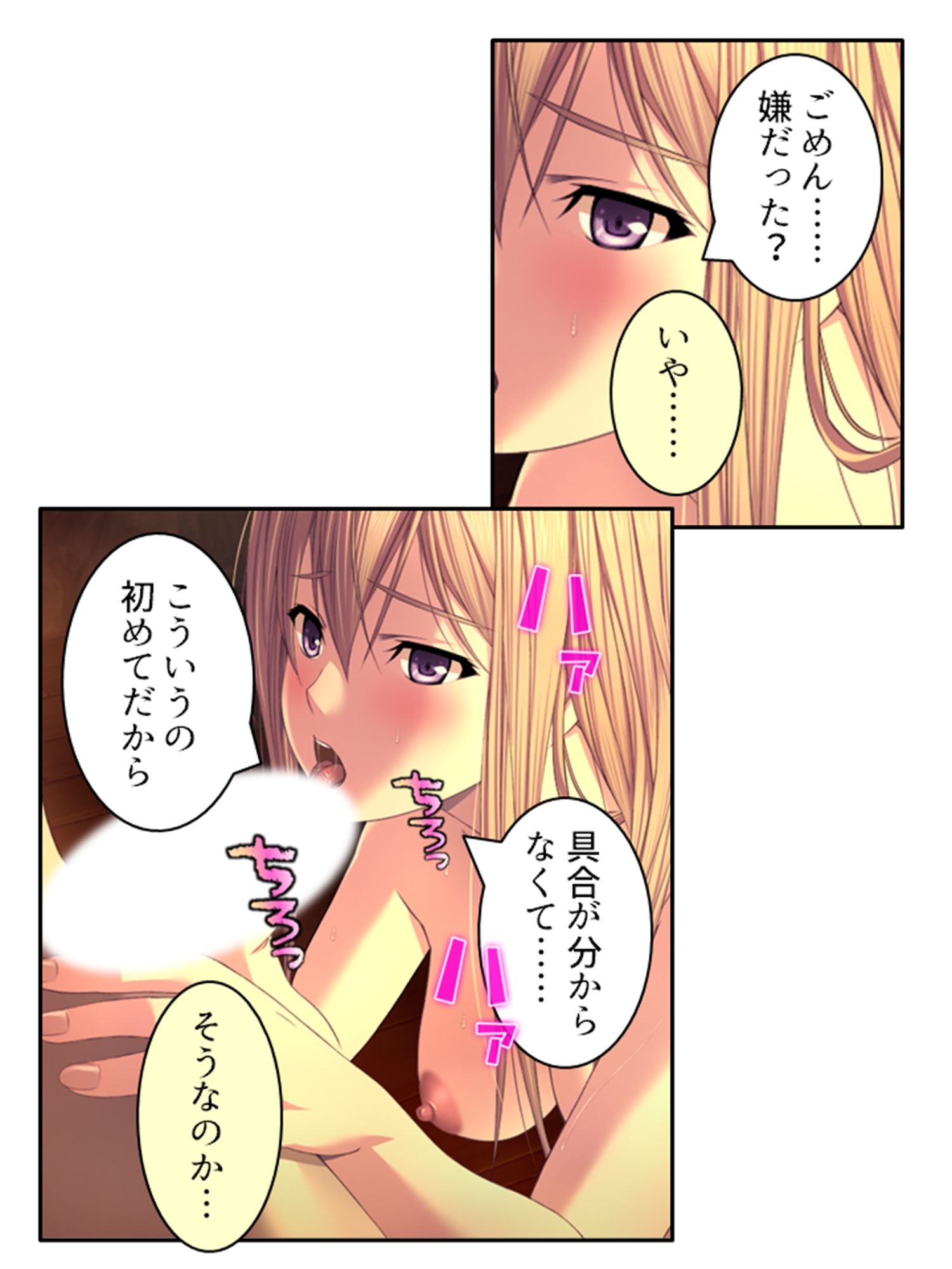 サンプル画像3:ドすけべスキルで中●しハーレム迷宮攻略！ 1巻(アロマコミック) [d_440111]