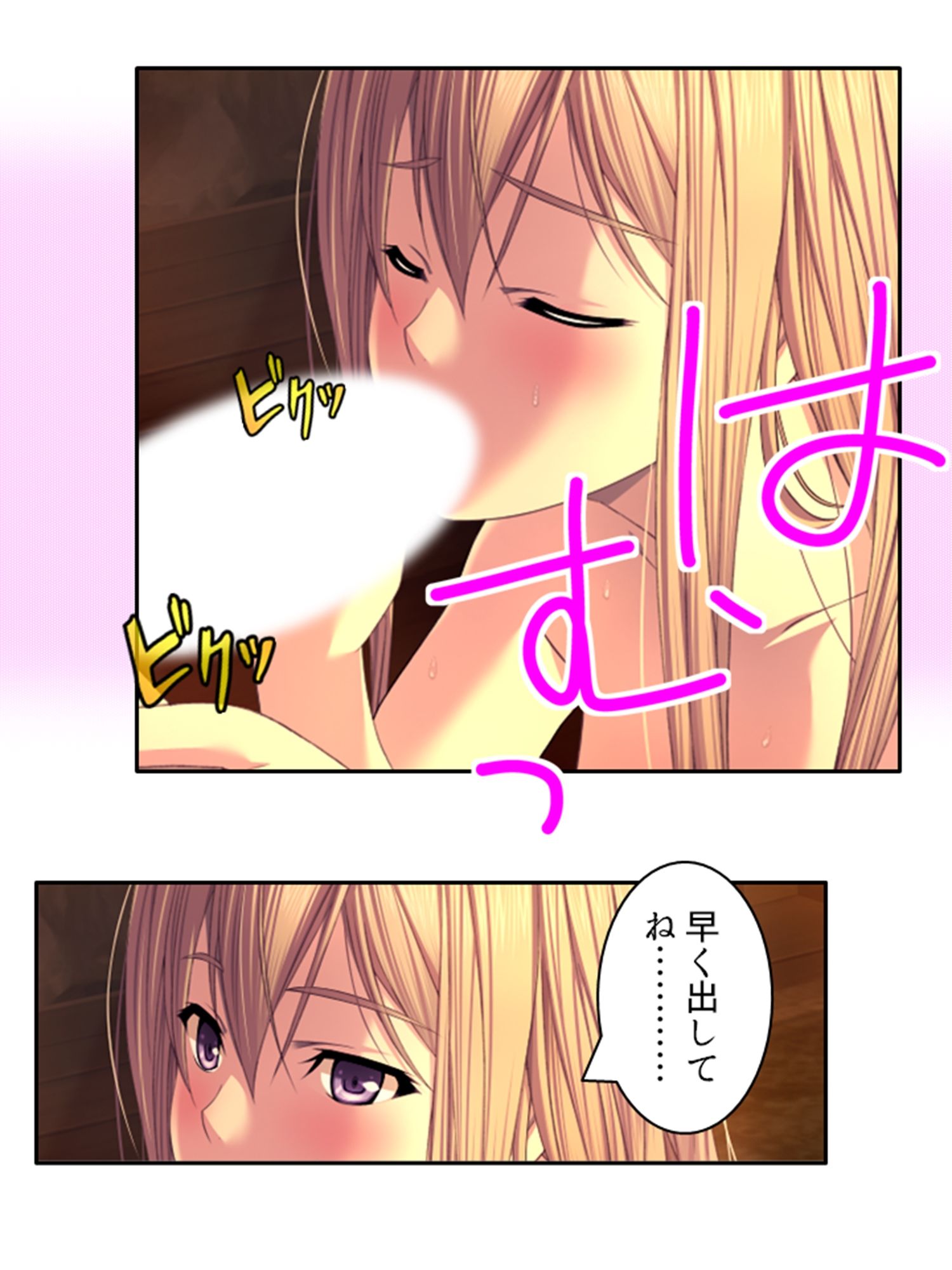 サンプル画像4:ドすけべスキルで中●しハーレム迷宮攻略！ 1巻(アロマコミック) [d_440111]