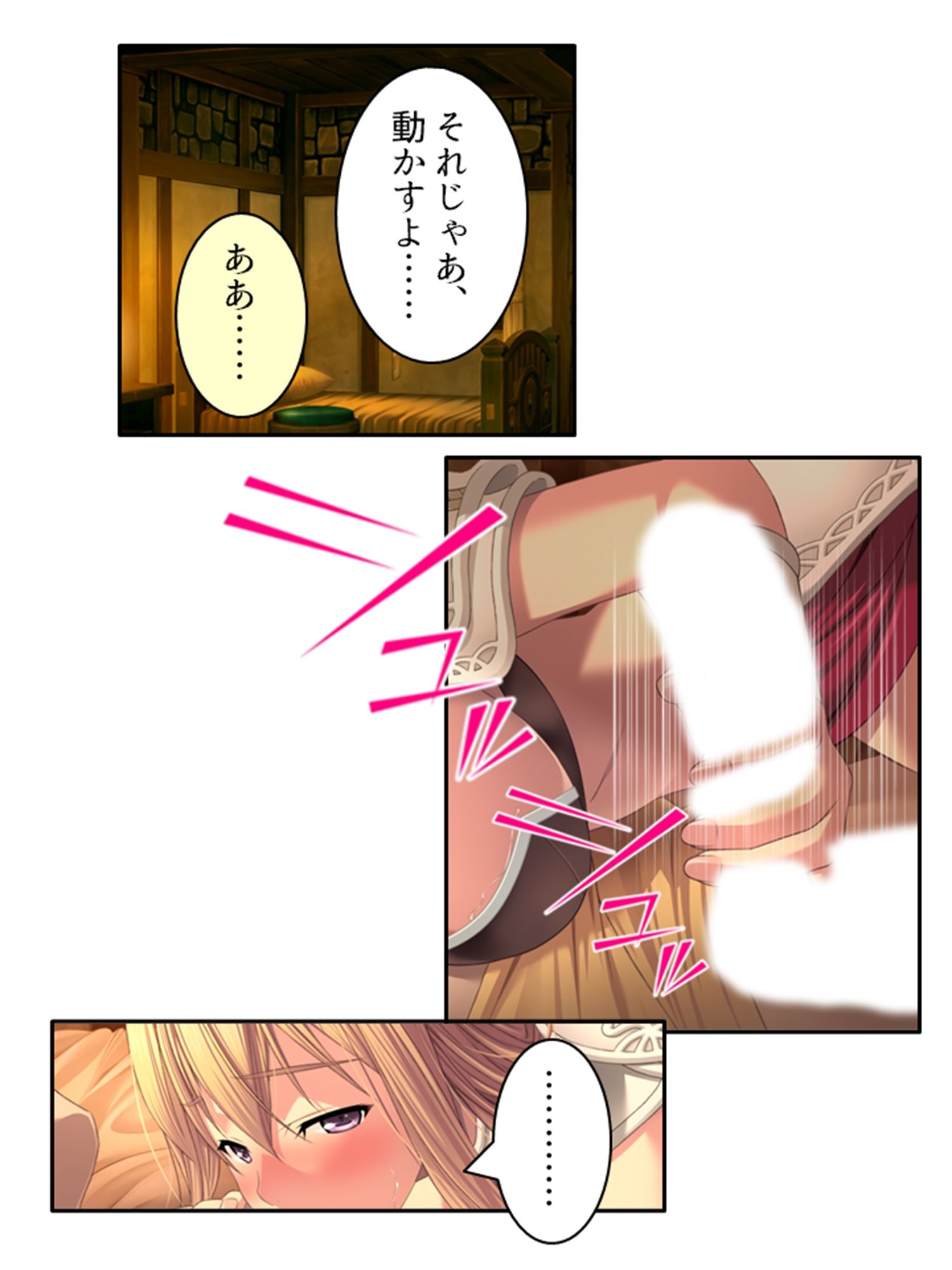 サンプル画像5:ドすけべスキルで中●しハーレム迷宮攻略！ 1巻(アロマコミック) [d_440111]