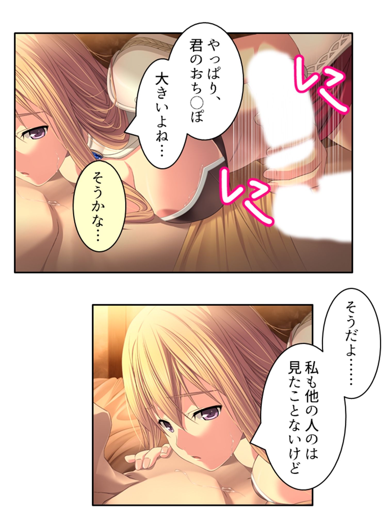 サンプル画像6:ドすけべスキルで中●しハーレム迷宮攻略！ 1巻(アロマコミック) [d_440111]