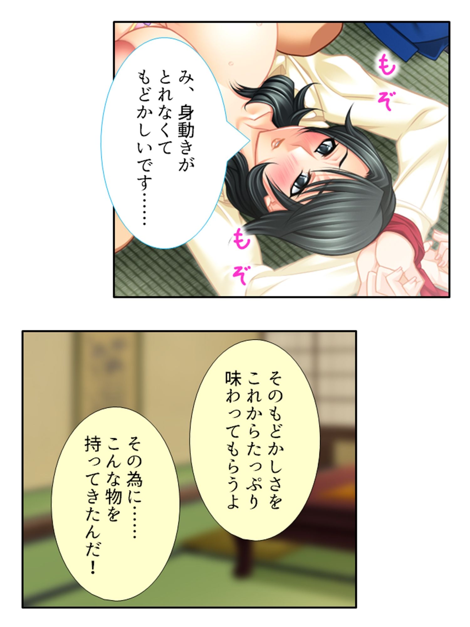 サンプル画像5:低俗ニートが若女将をメス堕ちさせて孕ませバイト生活 7巻(悶々堂) [d_440120]