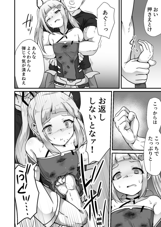 サンプル画像2:ホウカイレンサ(Drooly) [d_440140]