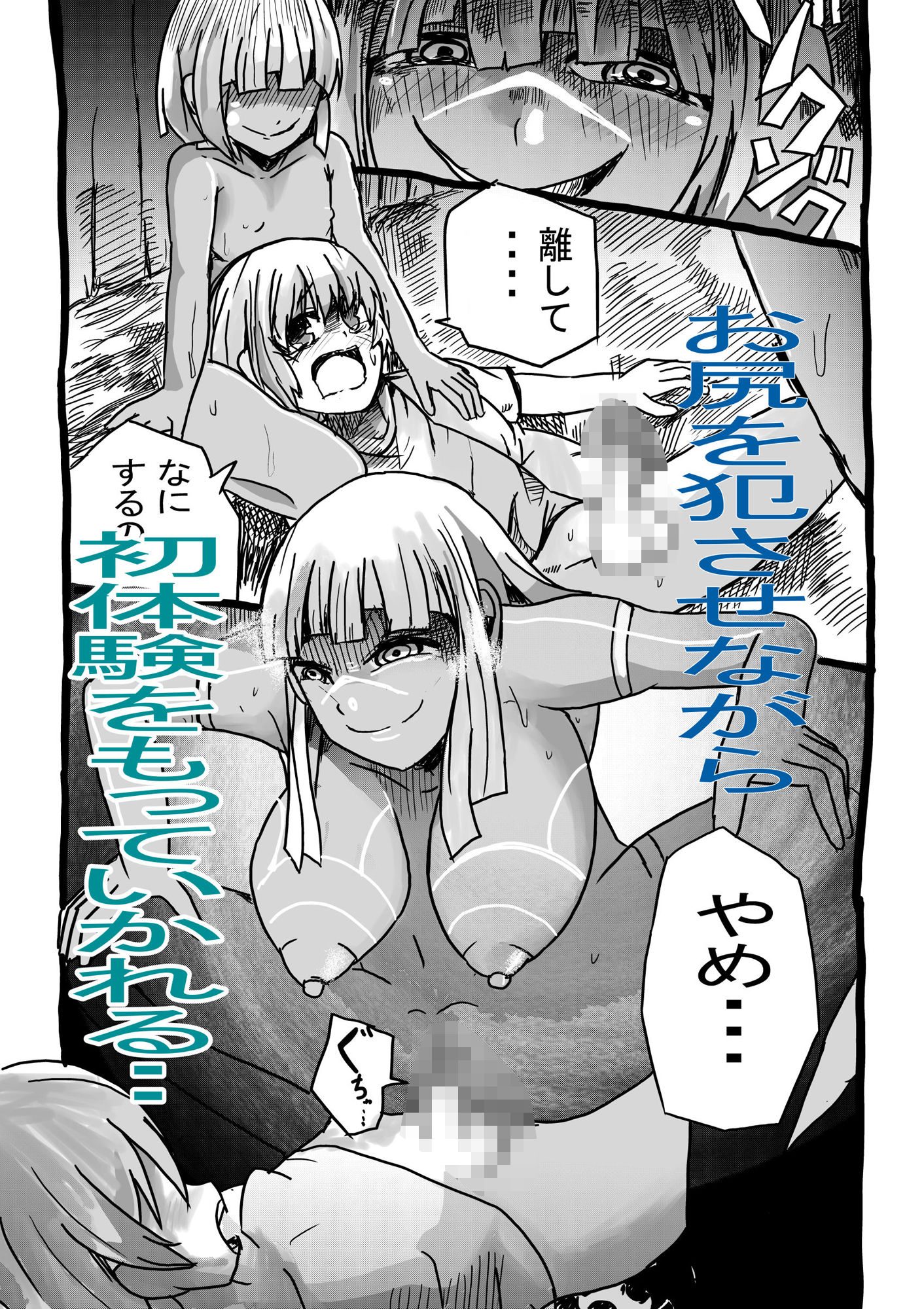 サンプル画像4:ムラムラ民族取材で犯●れるユーチーバー少年(イクラ食べたい) [d_440158]