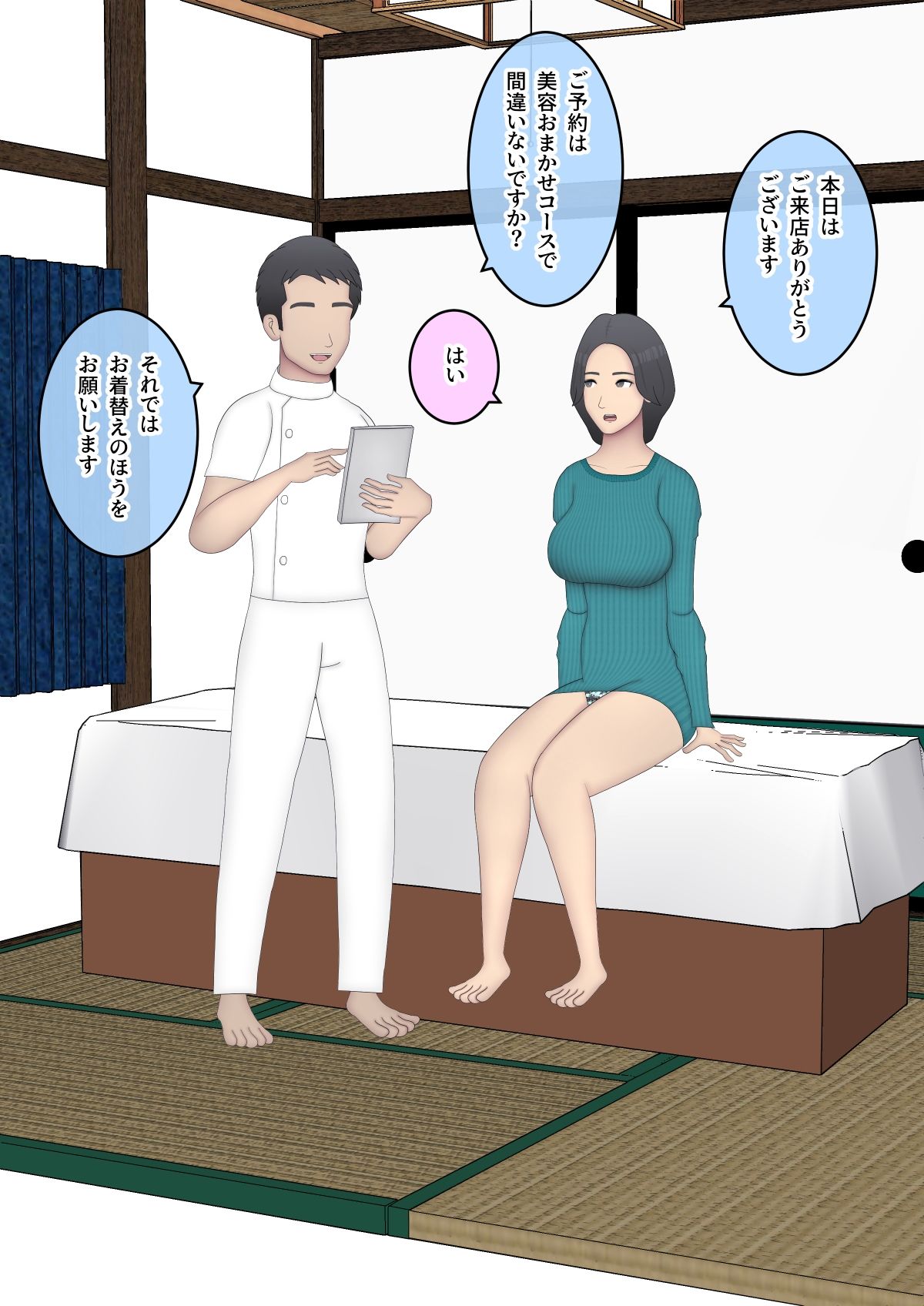 サンプル画像1:【隠し撮り】セックスレスの主婦はセクハラマッサージを受け入れてしまう(すけやすこう) [d_440280]