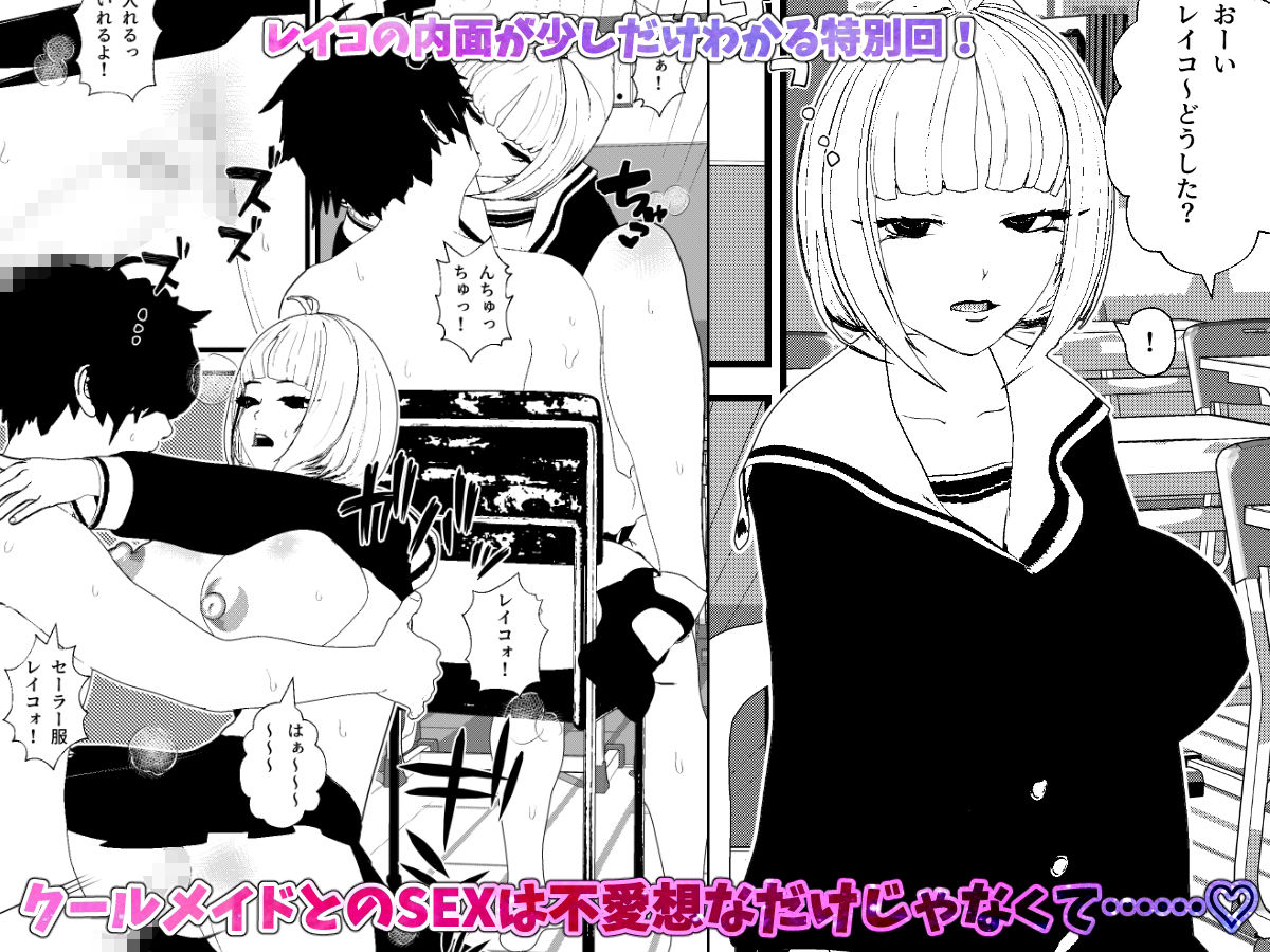 サンプル画像6:＜総集編＞無表情クールメイドさんとセックス＆母乳ママメイドもセックスに参戦しちゃうッ1・2・3(摂津マン) [d_440282]