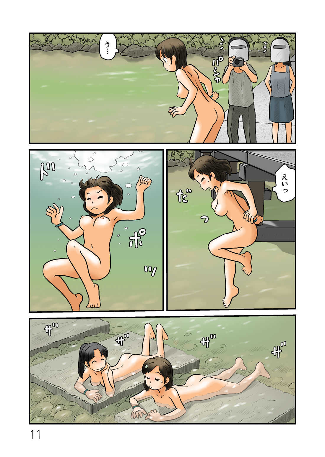 サンプル画像4:露出できる村に行ってみる(あわたけ) [d_440289]