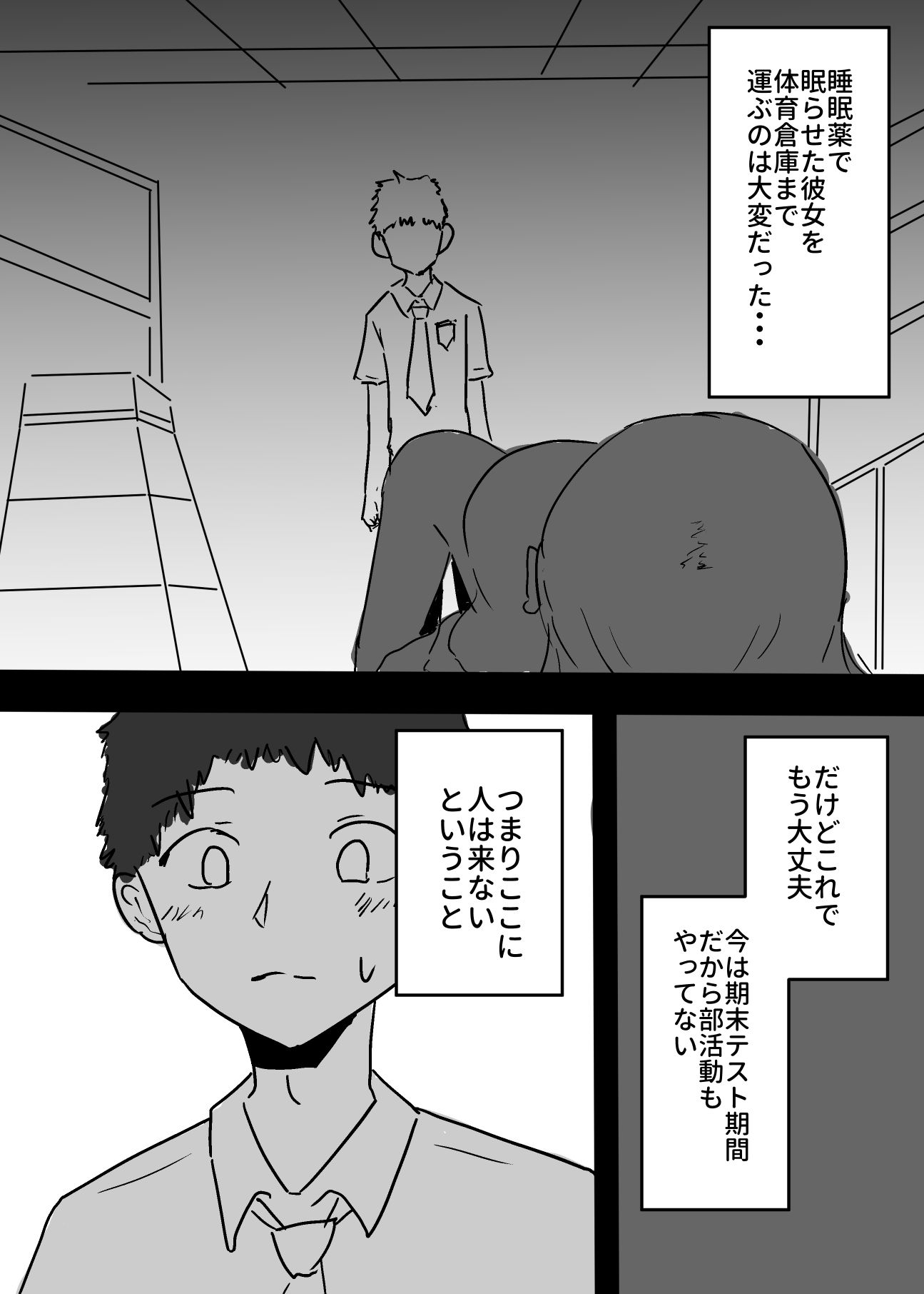 サンプル画像2:好きな子に憑依した僕がやったこと(夢色まくら) [d_440294]