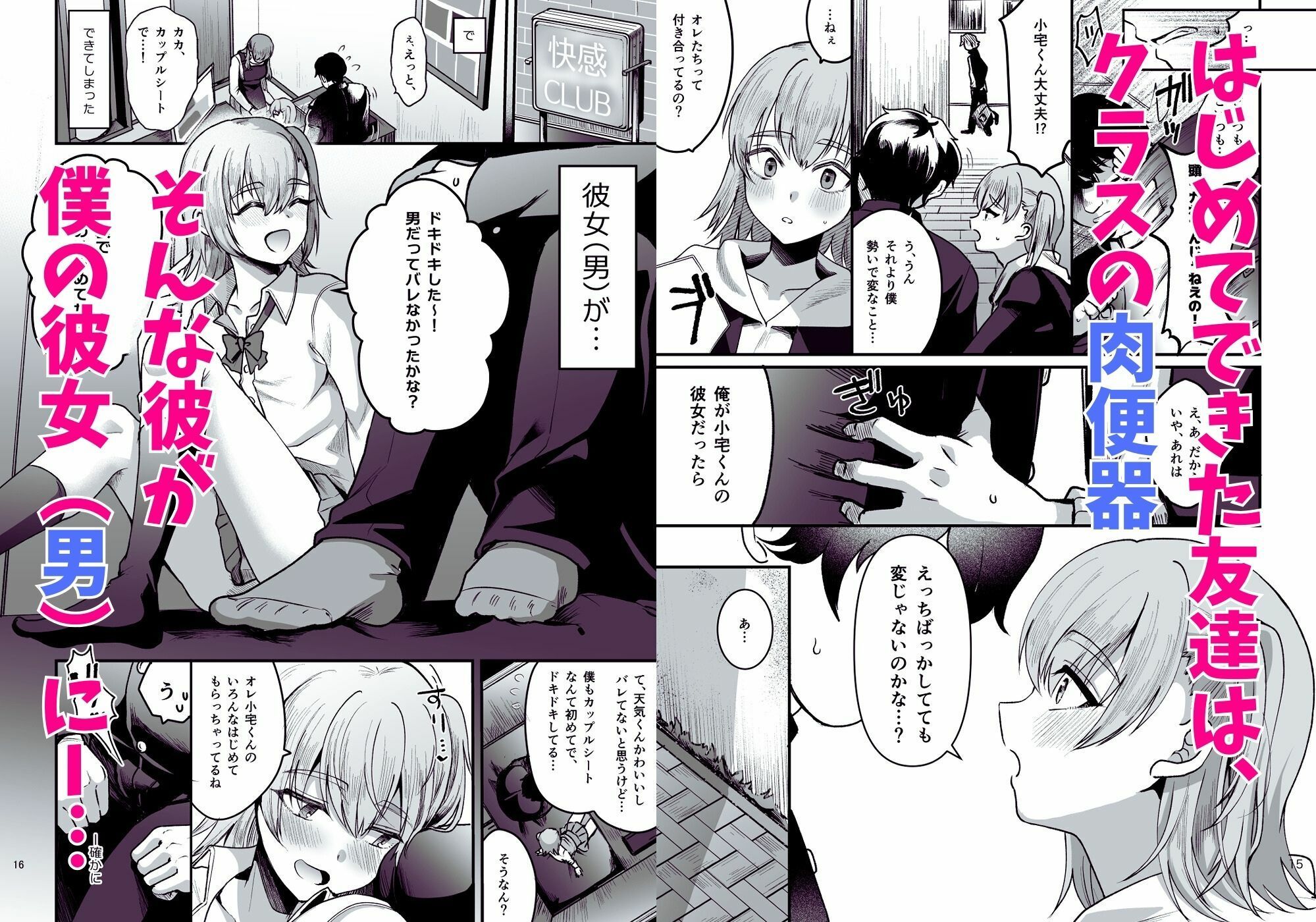 サンプル画像3:オタクにやさしい便器くん。下（完）(こめ農家) [d_440335]