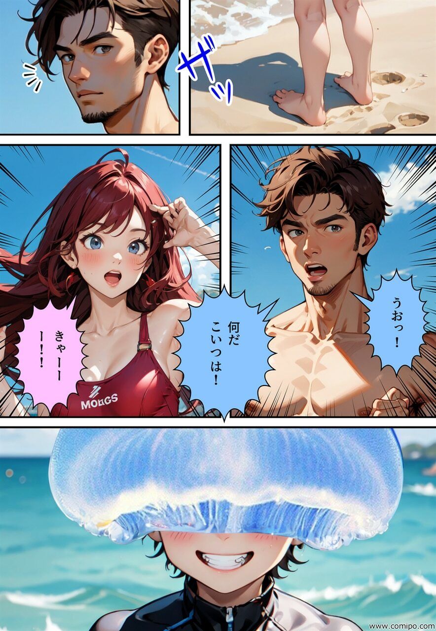 サンプル画像1:真・正義戦士ジャスティス・ボーイ 完全版 第6巻 「怪人・クラゲ〇僧とビキニ水着」(真城のソフトハウス) [d_440361]