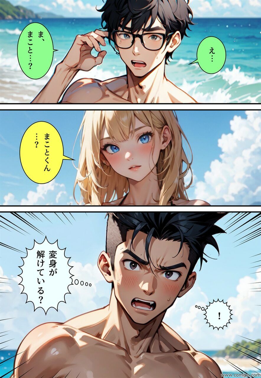 サンプル画像6:真・正義戦士ジャスティス・ボーイ 完全版 第6巻 「怪人・クラゲ〇僧とビキニ水着」(真城のソフトハウス) [d_440361]