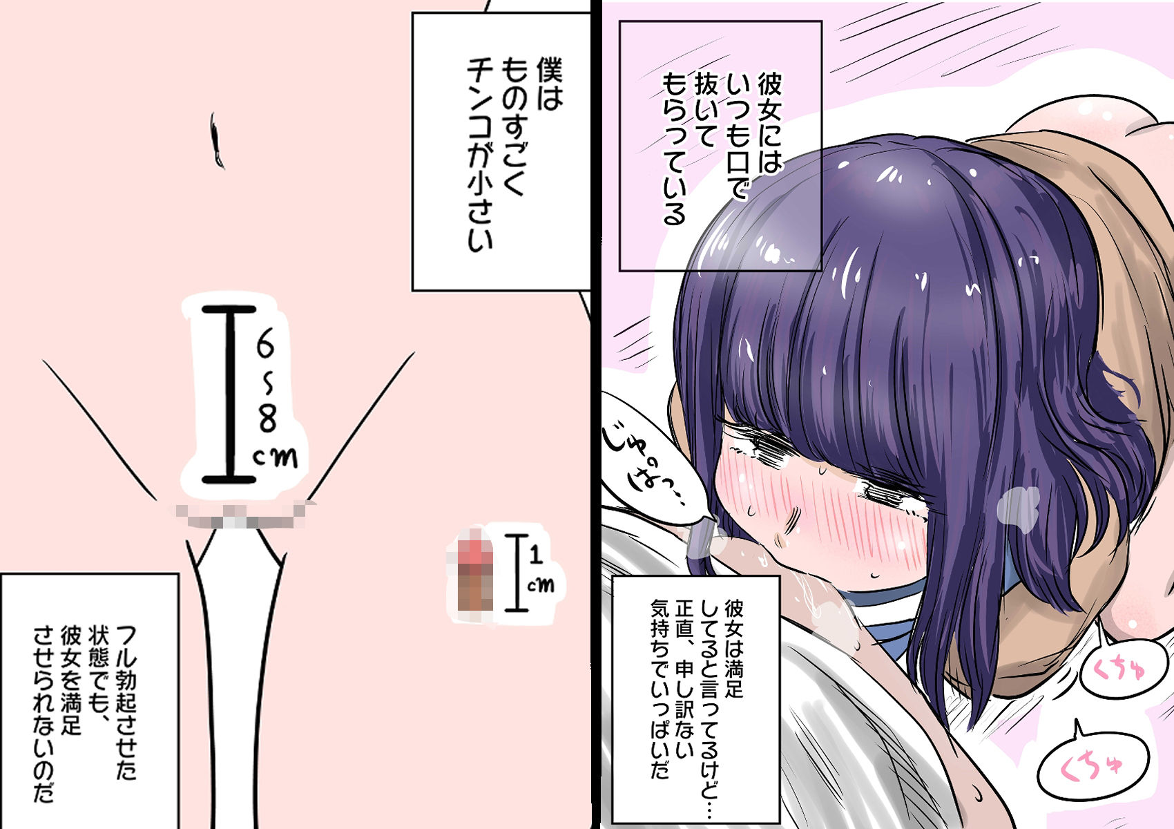 サンプル画像1:粗チンぼく、彼女の耳を孕ませる。(ちんびん太郎) [d_440363]